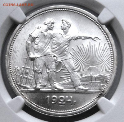 1 рубь 1924 года, NGC MS66 до 08.03.18 до 22.15 по МСК - 8370561840c0e518d5e57ce90aebda75