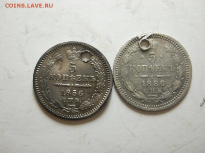 5 копеек 1856 СПБ-ФБ .1880 СПБ -НФ с дыркой. - DSCN3317