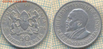 Кения 50 центов 1974 г., до 11.03.2018 г. 22.00 по Москве - Кения 50 центов 1974  296