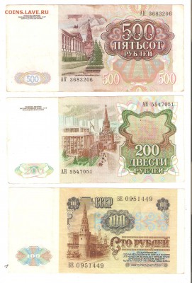 100,200 и 500 рублей. 1991 год. До 07.03 до 22-00(МСК) - боны 003
