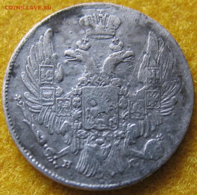 10 копеек 1839г. до 10.03. - 10-39б.JPG