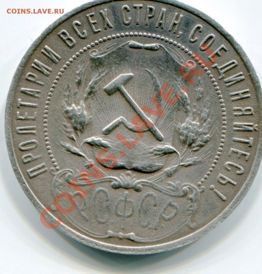 1р.1921 - img090