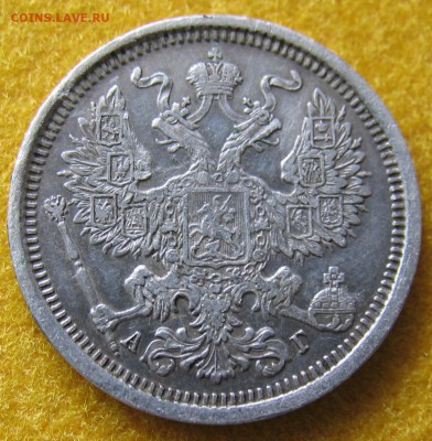 20 копеек 1887г. (А-III) до 10.03. - 20-87б.JPG