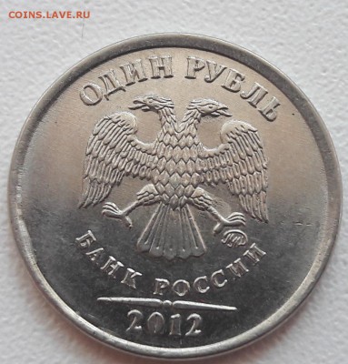1 рубль 2012 года смещение Гриб до 08.03.2018г. - 42