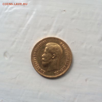10 рублей 1899 года. Оцените. - IMG_0344