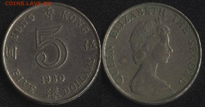 Гонконг 5 долларов 1980 до 22:00мск 11.03.18 - Гонконг 5 долларов 1980