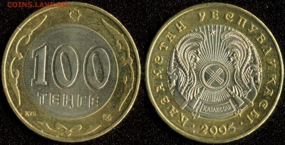Казахстан 100 тенге 2005 до 22:00мск 11.03.18 - Казахстан 100 тенге 2005 
