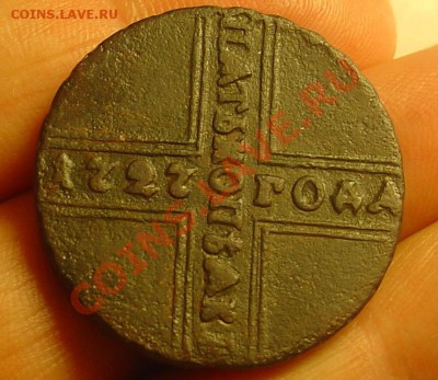 5 копеек 1727 кд крестов до 10.04.11 21-00 - 5 коп 1727 43.JPG