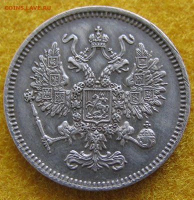 10 копеек 1861г. до 10.03. - IMG_0007.JPG