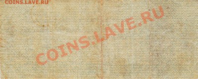 Продам бону 25 руб 1919 года - IMG_0015