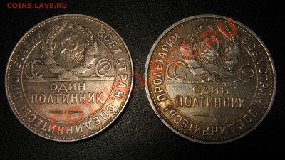 50 копеек 1924 т.р,1925 п.л    до 10.04.11 в 22:20:00 по мск - IMG_3090