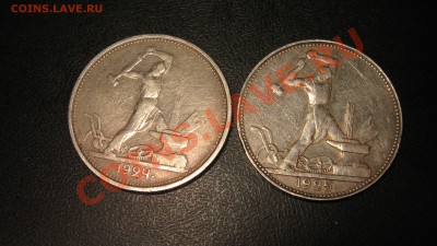 50 копеек 1924 т.р,1925 п.л    до 10.04.11 в 22:20:00 по мск - IMG_3093
