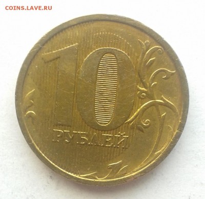 10 руб 2012 брак гурта 11.03.2018 22.00 мск - 20180305_160827