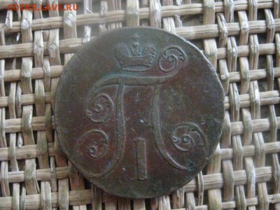 2 копейки 1797 АМ. До 11.03.2018г. - 014.JPG
