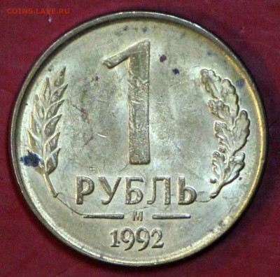 2 рубля 1992 года  с расколами. До 7 марта в 22.00 - новое фото 172