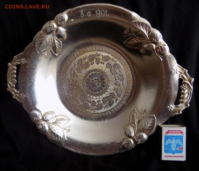 Конфетница (?) 60-х годов - DSCN1384.JPG