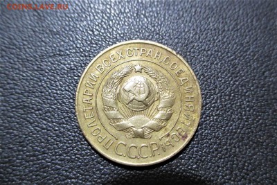 3 копейки 1926 года. шт 1.1(Ф9) - 6