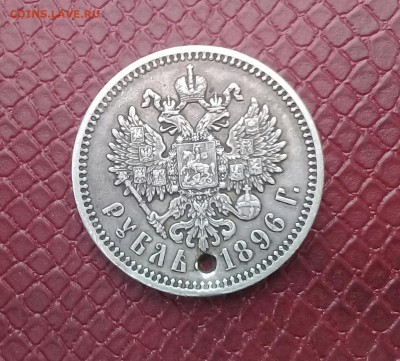 Рубль 1896 * Бюджетный. Блиц - 20180305_120758