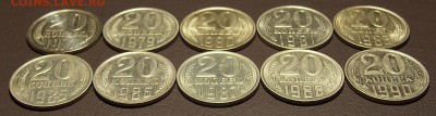 20 копеек 1977-90 гг 10 монет до 11.03.18 до 22-00 мск - DSCN8036.JPG