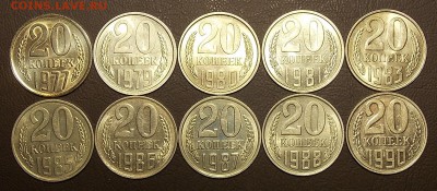 20 копеек 1977-90 гг 10 монет до 11.03.18 до 22-00 мск - DSCN8039.JPG
