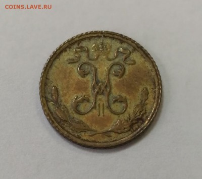 4 копейки 1915 на оценку - IMG_20180305_115656