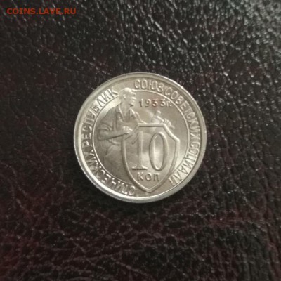 Оцените 10 копеек 1933 и 1932 - c_G6-Gq8dSE