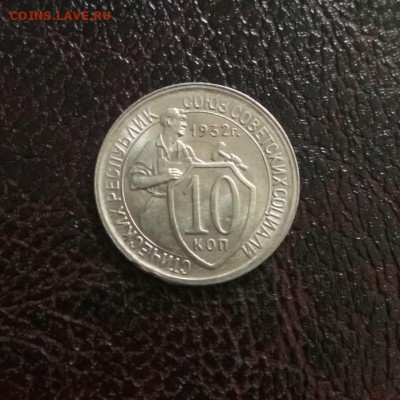 Оцените 10 копеек 1933 и 1932 - jCvb9lkA-uA