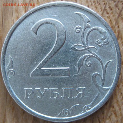2 рубля 2006 года. СПМД. Шт.2(1.3 по Ю.К.). РЕДКАЯ! - 003.JPG