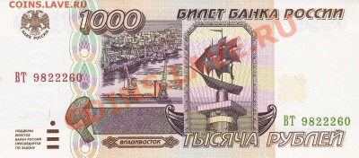1000 руб 1995 года - IMG_0007