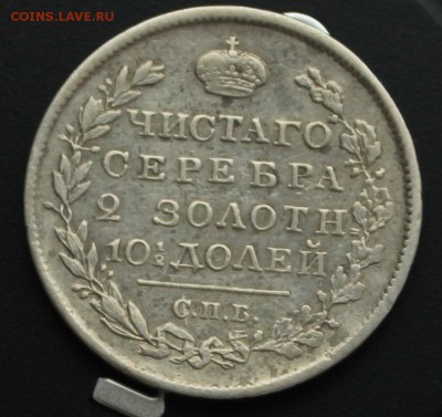 Полтины 1813-1913 годов 9 штук на оценку - 1819-2.JPG
