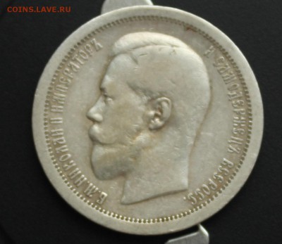 Полтины 1813-1913 годов 9 штук на оценку - 1895-2.JPG