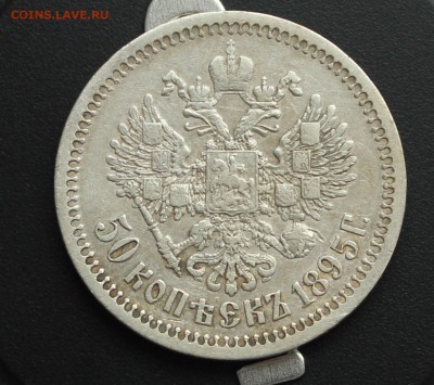 Полтины 1813-1913 годов 9 штук на оценку - 1895-1.JPG
