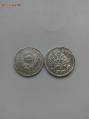 10 копеек 1904 и 10 копеек 1924.До 10.03.2018г в 22:00 по МВ - IMG_20180305_114524