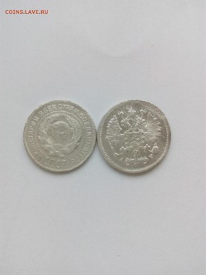 10 копеек 1904 и 10 копеек 1924.До 10.03.2018г в 22:00 по МВ - IMG_20180305_114552