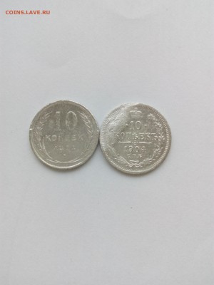 10 копеек 1904 и 10 копеек 1924.До 10.03.2018г в 22:00 по МВ - IMG_20180305_114616