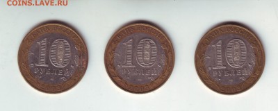 10 рублей Касимов - 3 штуки - касимов-3-2