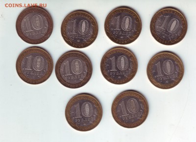 10 рублей 10 штук - 10 штук-2