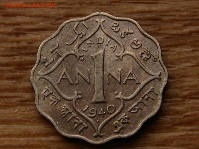 с10руб. Индия 1 анна 1940 до 09.03.18 в 22.00 М - IMG_0971.JPG
