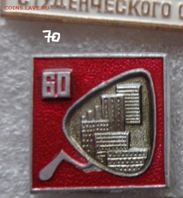 ВЛКСМ,КПСС :творчество,ССО, даты, съезды  фикс  № 1 до 11.3 - DSC07073.JPG