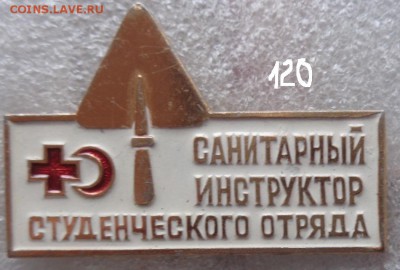 ВЛКСМ,КПСС :творчество,ССО, даты, съезды  фикс  № 1 до 11.3 - DSC07072.JPG