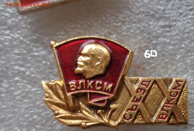 ВЛКСМ,КПСС :творчество,ССО, даты, съезды  фикс  № 1 до 11.3 - DSC07182.JPG