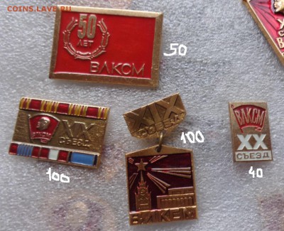 ВЛКСМ,КПСС :творчество,ССО, даты, съезды  фикс  № 1 до 11.3 - DSC07180.JPG