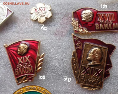 ВЛКСМ,КПСС :творчество,ССО, даты, съезды  фикс  № 1 до 11.3 - DSC07179.JPG