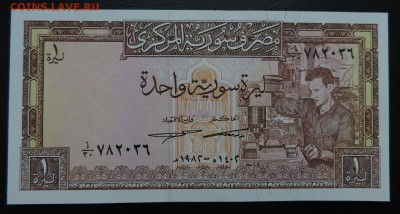 СИРИЯ 1 фунт 1982г., ДО 09.03. - 1 фунт 1982г., А..JPG