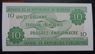 БУРУНДИ 10 франков 2005г., ДО 09.03. - 10 франков 2005г., В..JPG