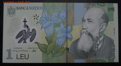 РУМЫНИЯ 1 лей 2005г., ДО 09.03. - РУМЫНИЯ 1 лей 2005г., А..JPG