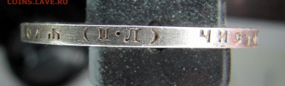 1 рубль 1922 пл - 1 рубль 1922 4