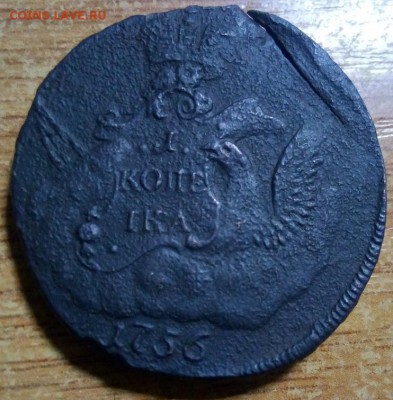 1 копейка 1756 г (облачная ) гурт надпись, брак. - IMG_20180219_194940 — копия