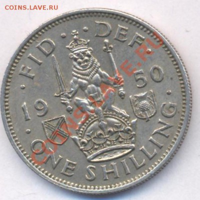 Великобритания шиллинг 1950 г.Ш. До 10.04.11 г. 20-00 МСК. - ш 50 ш