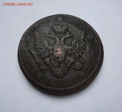 5 копеек 1807 г.ЕМ до 11.03.2018 - 02